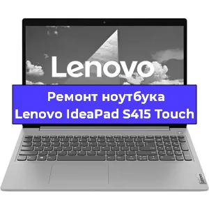 Ремонт ноутбуков Lenovo IdeaPad S415 Touch в Самаре